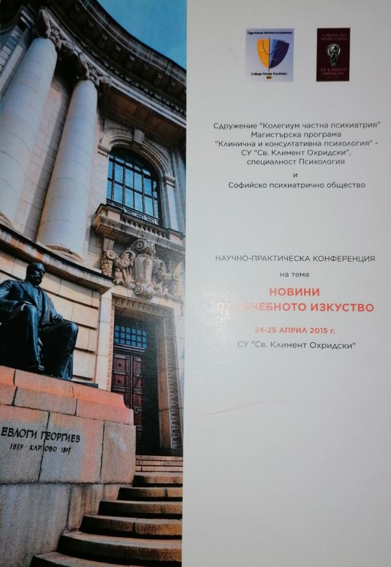 Conférence 2015 – image 1