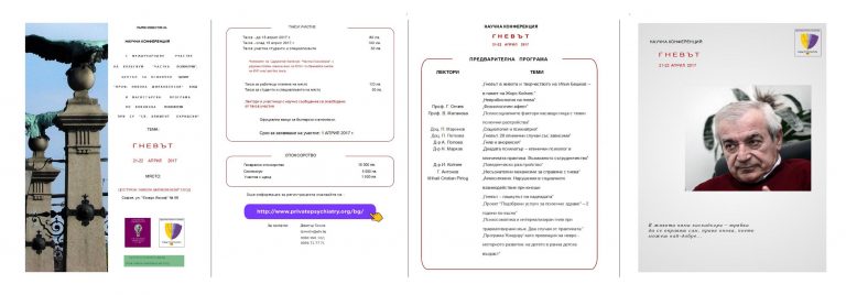 Konferans 2017 – görsel 2