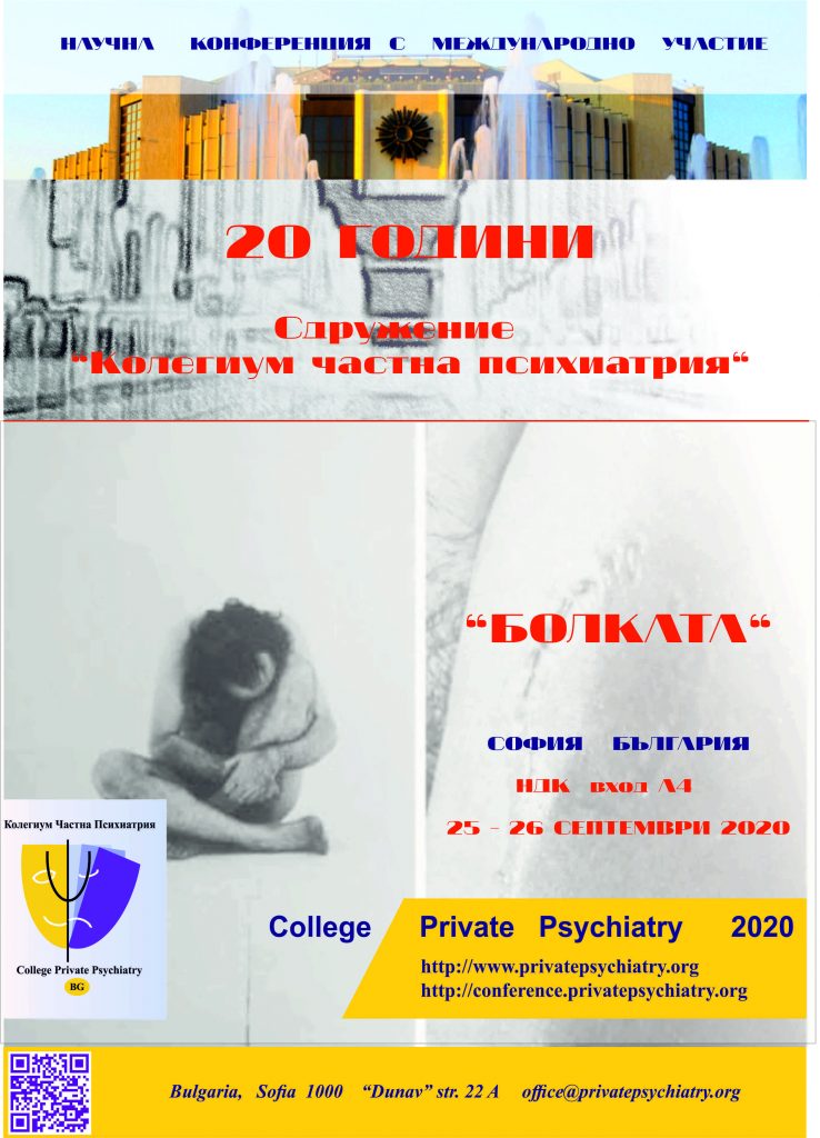 Afișul conferinței 2020