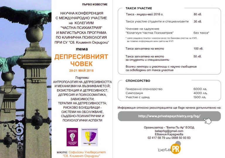 Conferința 2016 – imagine 1
