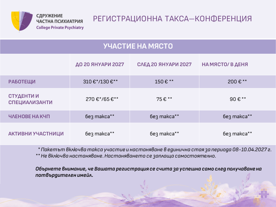 Регистрационни такси 2027