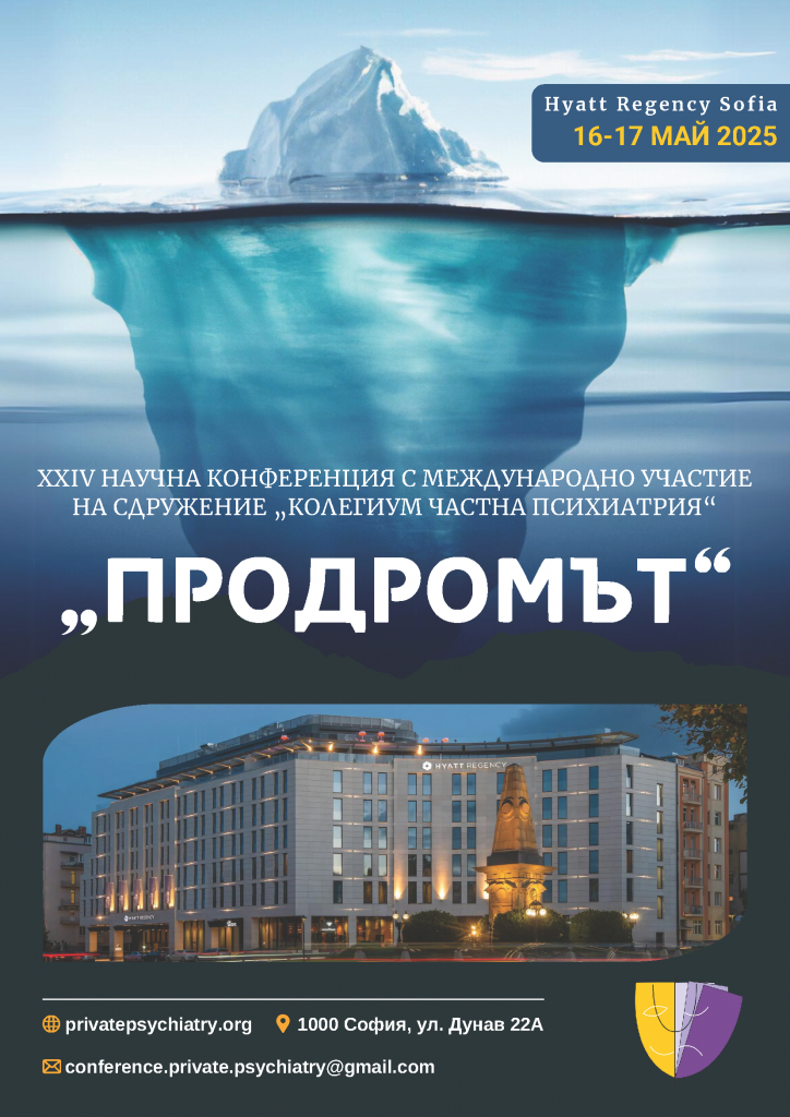Affiche de la conférence 2025