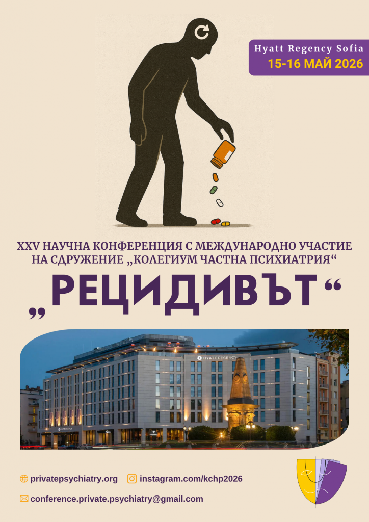 Плакат конференције 2026